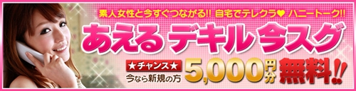 ハニートーク