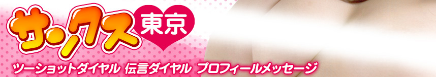 巨乳・ポチャ専門サンクス画像