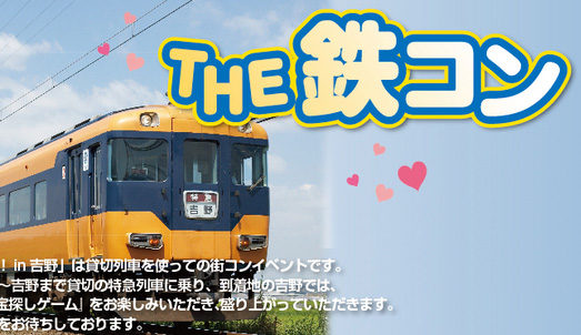 鉄コン
